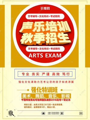 聲動金秋，藝考啟航——專業聲樂培訓助你圓夢